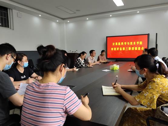 说明:F:\活动照片及新闻稿\20200602审核评估第三阶段推进会\IMG_20200602_164844.jpg
