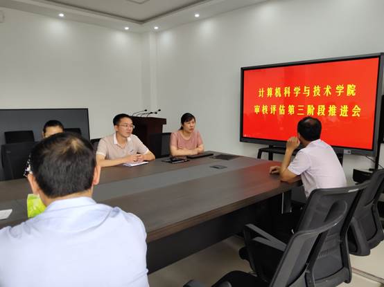 说明:F:\活动照片及新闻稿\20200602审核评估第三阶段推进会\IMG_20200602_164852.jpg
