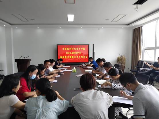 说明:F:\活动照片及新闻稿\20200702教学质量考评会议\IMG_20200702_112202.jpg