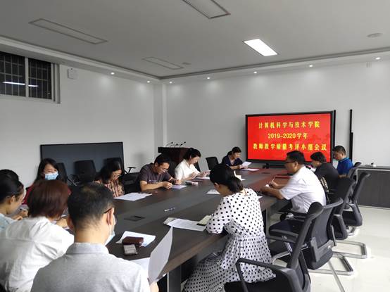 说明:F:\活动照片及新闻稿\20200702教学质量考评会议\IMG_20200702_110532.jpg